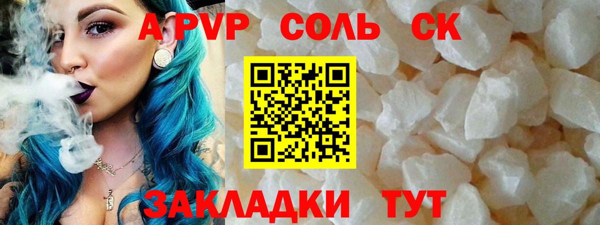 A-PVP Соль  Вход с VPN  Alfa_PVP Соль  как найти   Нижнеудинск  Alpha PVP мука 