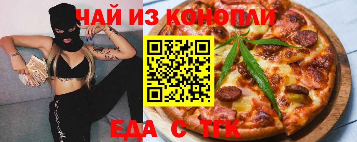 Cannafood конопля  Вход с VPN  Нижнеудинск 