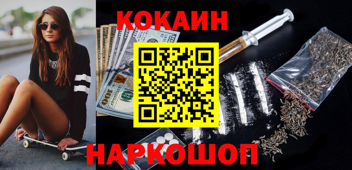 Cocaine Перу Нижнеудинск