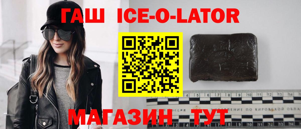 ГАШ hashish  ГАШИШ Cannabis  Вход с VPN  ГАШ  Нижнеудинск 