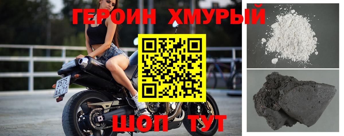 Героин афганец  Вход с VPN  Нижнеудинск 