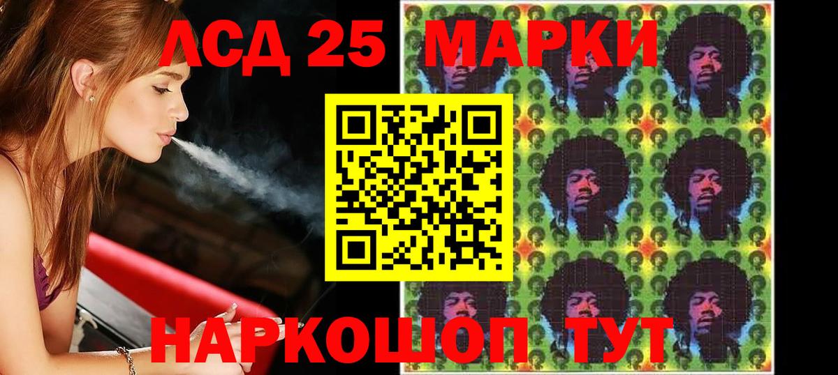 LSD-25 экстази ecstasy Нижнеудинск