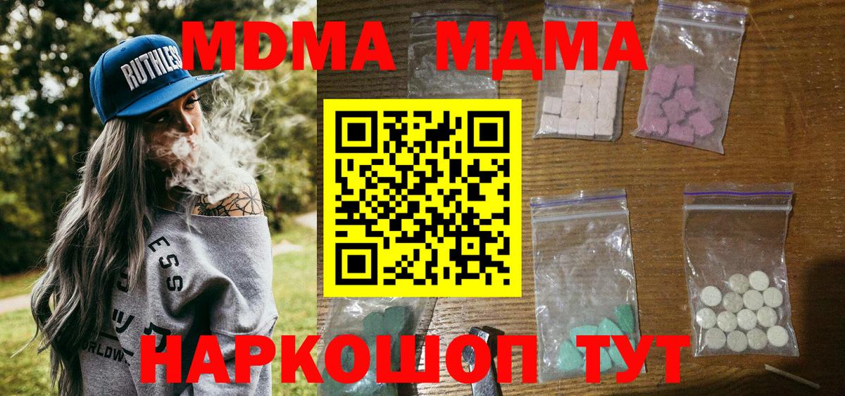 Нижнеудинск  МДМА VHQ  MDMA кристаллы  МДМА  Вход с VPN 