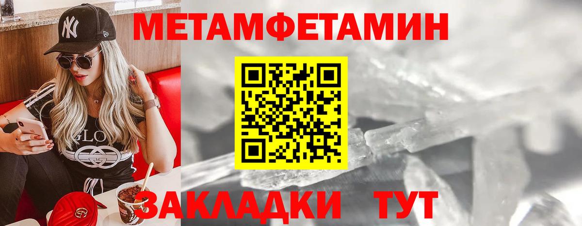 Метамфетамин мет  Вход с VPN  Нижнеудинск 