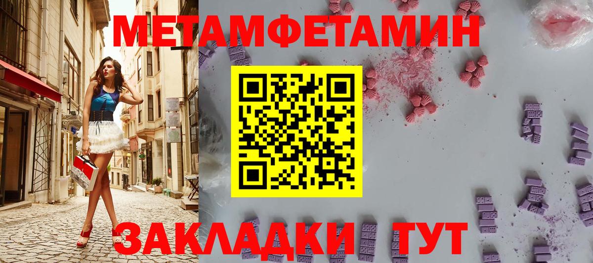 МЕТАМФЕТАМИН кристалл Нижнеудинск